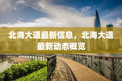 2025年10月18日 第10頁