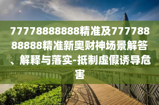 2025年10月21日