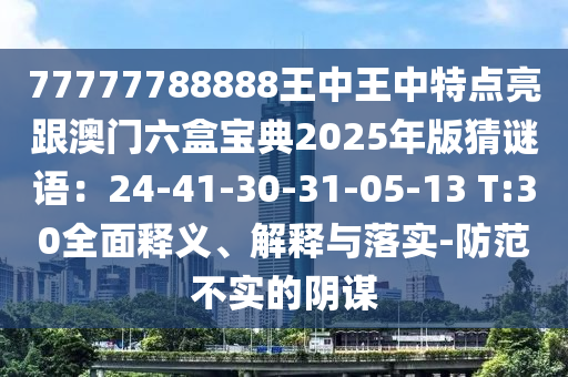 zhenzhi 第3頁