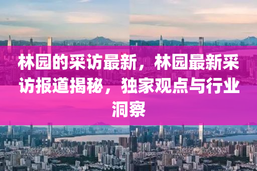 2025年10月23日 第12頁