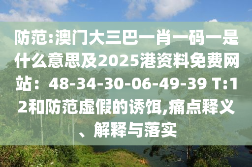 2025年10月24日 第134頁