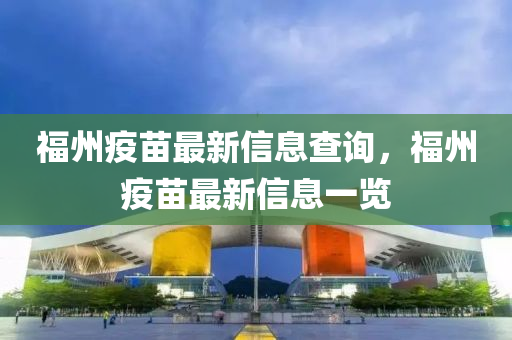 澳門一碼一特一中獎(jiǎng)號(hào)碼預(yù)測(cè) 第7頁