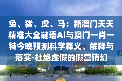 澳門(mén)一碼一特一中預(yù)測(cè) 第4頁(yè)