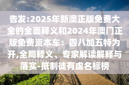 2025年10月24日 第7頁